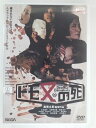 ZD30126【中古】【DVD】ドモ又の死