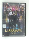 ZD30135【中古】【DVD】LIAR GAME　ー再生ー