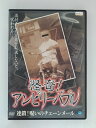 ZD30137【中古】【DVD】怪奇!アンビリーバブル連鎖!呪いのチェーンメール