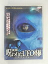 ZD30150【中古】【DVD】実録!呪われたUFO体験 Xファイル