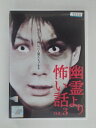 ZD30164【中古】【DVD】幽霊より怖い話 VOL.3