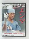 ZD30180【中古】【DVD】脱獄ドクター いのち屋エンマ