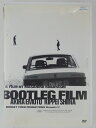 ZD30187【中古】【DVD】海賊版=BOOTLEG FILM