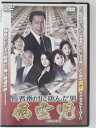 ZD30193【中古】【DVD】長者番付に挑んだ男 風雲児