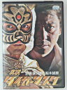ZD30194【中古】【DVD】真説 タイガーマスク