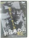 ZD30195【中古】【DVD】新宿暴力街 華火