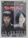 ZD30207【中古】【DVD】デス ファイル