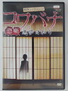 ZD30212【中古】【DVD】戦慄ショートショートコワバナ 悪夢日和り