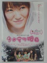 ZD30231【中古】【DVD】クロサワ映画