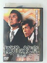 ZD30255【中古】【DVD】極道の紋章 第六章