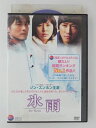 ZD30259【中古】【DVD】氷雨 Ice Rain