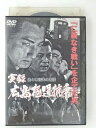 ZD30263【中古】【DVD】実録佐々木哲夫の生涯 広島極道抗争