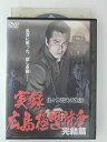 ZD30264【中古】【DVD】実録 広島極道抗争佐々木哲夫の生涯 完結篇