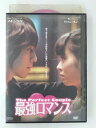 ZD30265【中古】【DVD】最強ロマンス