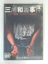 ZD30284【中古】【DVD】三浦知良事件〜ロス疑惑・もうひとつの真実〜