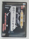 ZD30308【中古】【DVD】実録・ドキュメント893反社会的組織 暴力団の実像