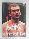 ZD30311【中古】【DVD】リアルタイム ドキュメント格闘家 喧嘩師・我龍真吾