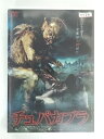 ZD30327【中古】【DVD】チュパカブラ
