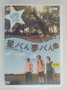 ZD30330【中古】【DVD】星ノくん・夢ノくん