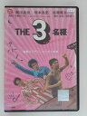 ZD30335【中古】【DVD】THE 3名様 いい意味でアイラブユー
