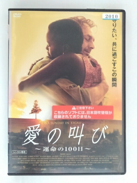 ZD30349【中古】【DVD】愛の叫び　運命の100日(日本語吹替なし)