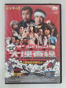 ZD30361【中古】【DVD】カチコミ刑事オンドリャー!大捜査線心斎橋を封鎖せよ