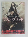 ZD30364【中古】【DVD】ラスト・ブラッド