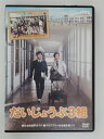 ZD30366【中古】【DVD】だいじょうぶ3組