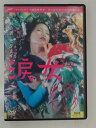 ZD30369【中古】【DVD】涙女