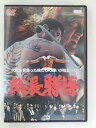 ZD30371【中古】【DVD】総長賭博