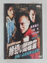 楽天ハッピービデオZD30394【中古】【DVD】縁切り闇稼業 vol.2恐怖! 毒殺保険金詐欺