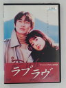 ZD30398【中古】【DVD】ラブ ラヴ (日本語吹替なし)