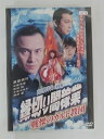 ZD30404【中古】【DVD】縁切り闇稼業vol.4戦慄のカルト教団