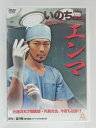 ZD30409【中古】【DVD】脱獄ドクター いのち屋エンマ