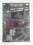 ZD30443【中古】【DVD】恐い動画投稿＆呪いの村スペシャル