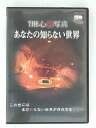 ZD30447【中古】【DVD】THE心霊写真あなたの知らない世界