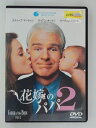 ZD30455【中古】【DVD】花嫁のパパ 2