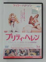 ZD30457【中古】【DVD】プリティ・ヘレン