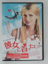 ZD30466【中古】【DVD】彼女に首ったけ!(日本語吹替なし)