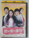 ZD30477【中古】【DVD】君は僕の運命 vol.22(日本語吹替なし)
