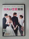 ZD30481【中古】【DVD】四角い恋愛関係