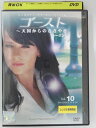 ZD30501【中古】【DVD】ゴースト 天国からのささやきシーズン2 Vol.10