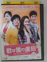 ZD30504【中古】【DVD】君は僕の運命 vol.11(日本語吹替なし)