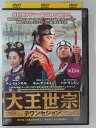 ZD30508【中古】【DVD】大王世宗「テワンセジョン」第15巻(日本語吹替なし)