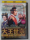 ZD30523【中古】【DVD】大王世宗「テワンセジョン」第13巻(日本語吹替なし)