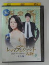 ZD30544【中古】【DVD】レディプレジデント大物完全版 vol.8