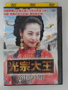 ZD30576【中古】【DVD】光宗大王 帝国の朝 vol.36(日本語吹替なし)