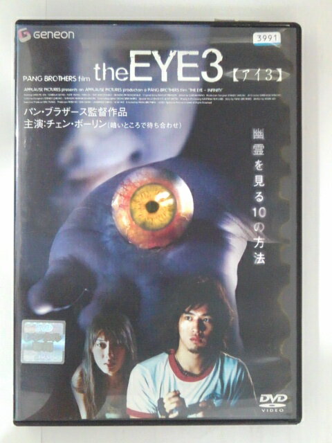 ZD30600【中古】【DVD】【アイ 3】 the EYE3(日本語吹替なし)