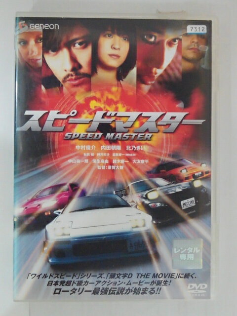 ZD30605【中古】【DVD】スピードマス