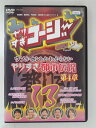 ZD30606【中古】【DVD】やりすぎコージー DVD 13 project2
